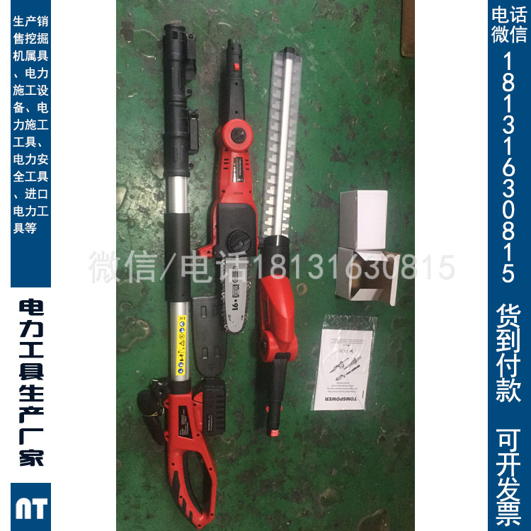 现货手持肩背式高空修剪工具 电动高枝锯电动伐木机械