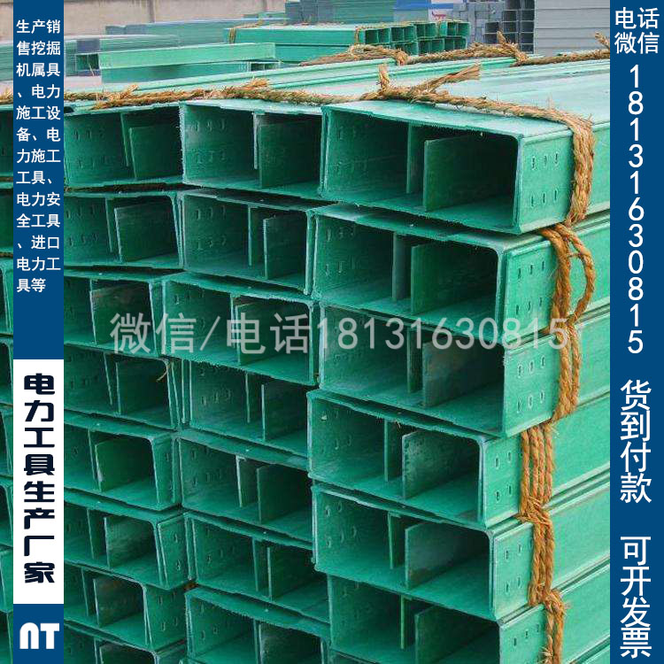复合材料防火阻燃槽式玻璃钢电缆桥架 拉挤电缆桥架