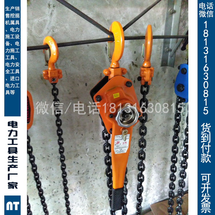链条式手摇起重葫芦链条式手摇起重葫芦 便捷式手扳紧线器