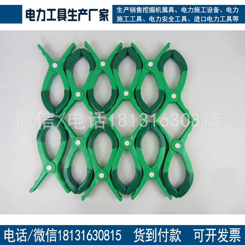 绝缘毯夹子ys固定绝缘夹10KV绝缘毯夹绝缘夹