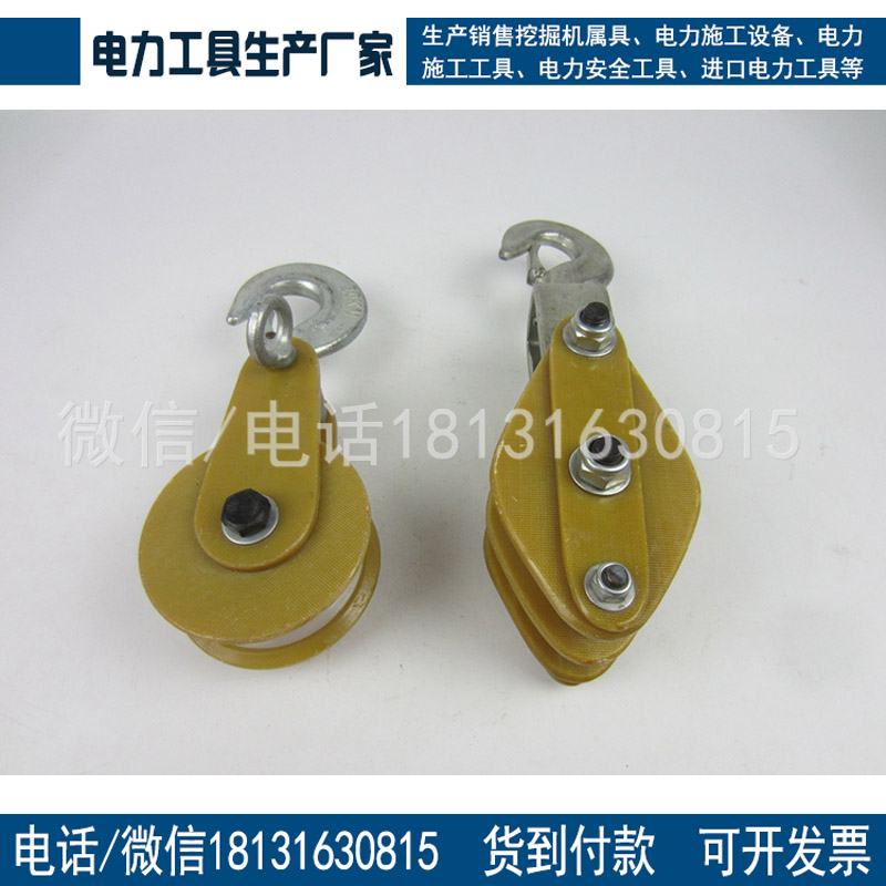 电力施工专用绝缘滑车单轮/双轮/三轮/四轮可选