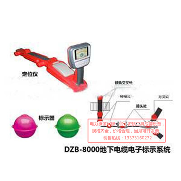 电缆电子标示系统DZB-8000地下电缆电子标示系统