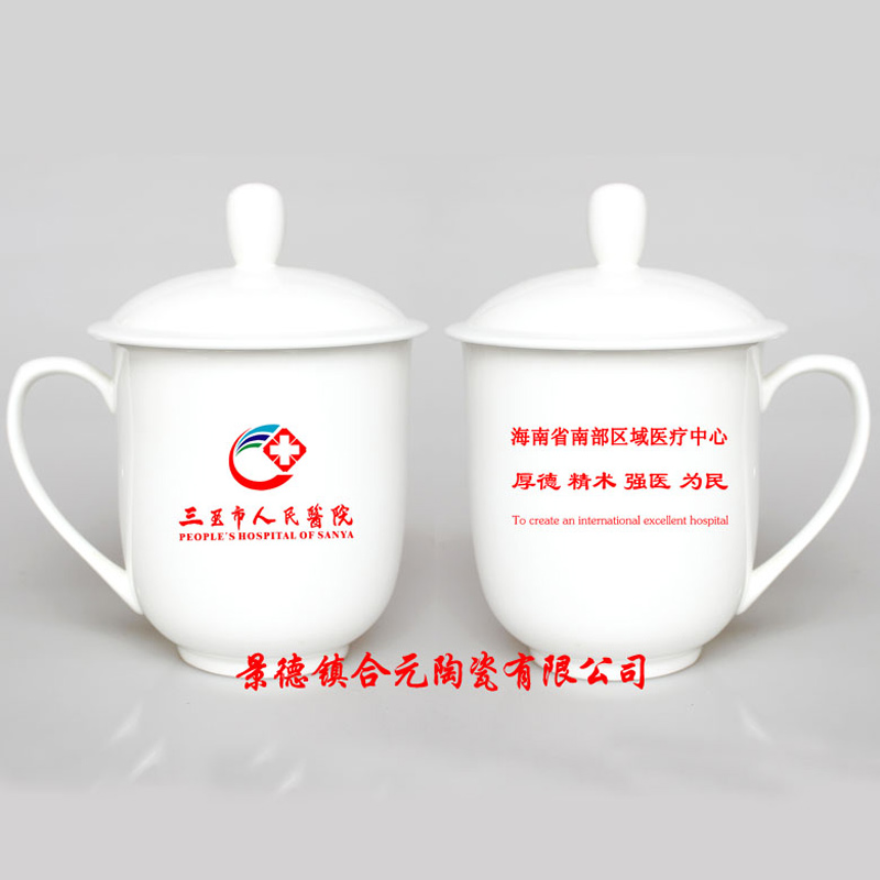 银行会议茶杯，馈赠礼品陶瓷茶杯订制