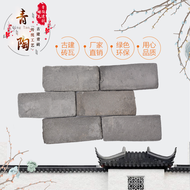 铺路装修砌墙中国文化面砖仿古建筑修复公园景观厂家直销