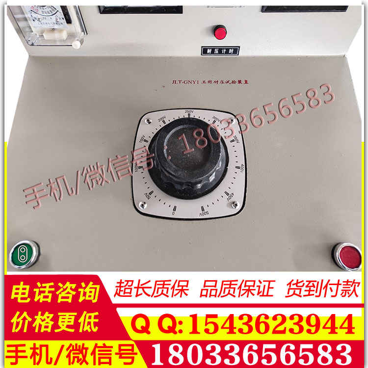 资质专用工频耐压试验装置AC:30kVA/50KV承装修试二三级四级五级