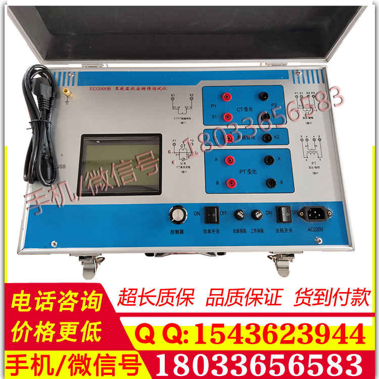 承试三级四级办资质专用仪表1100V/5A500V/5A互感器伏安特性测试仪