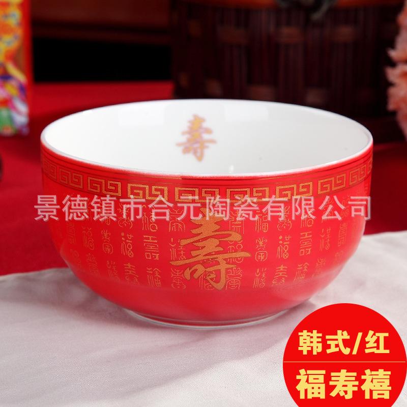 景德镇陶瓷寿碗定制厂家 生日寿宴碗