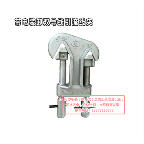 双沟带电接火线夹TLW-35/120引流线夹带电作业线夹
