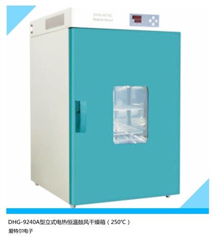 干燥箱板金加工 干燥箱温控器设计 干燥箱风道结构 爱特尔供