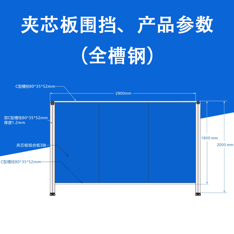 厂家直销 夹芯板C型槽全槽钢款围挡 施工工程现场围蔽