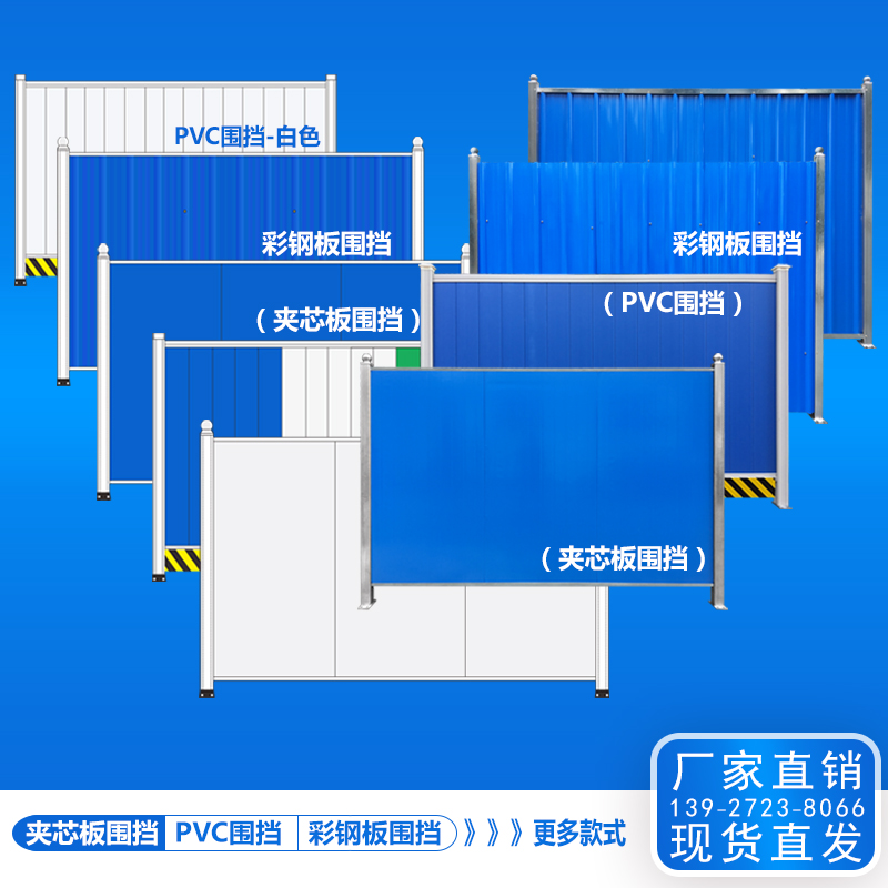 厂家直销 彩钢板方通简易款围挡 彩钢板生产厂家