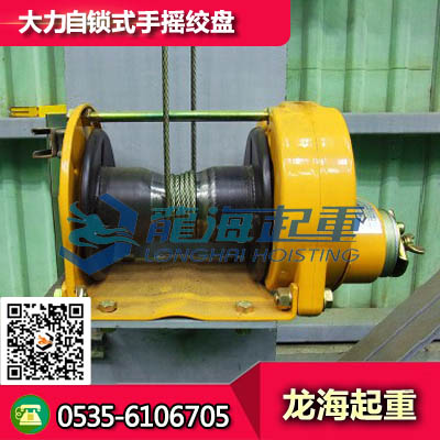 大力自锁式手摇绞盘2000kgf 烤漆处理耐锈防腐能力强