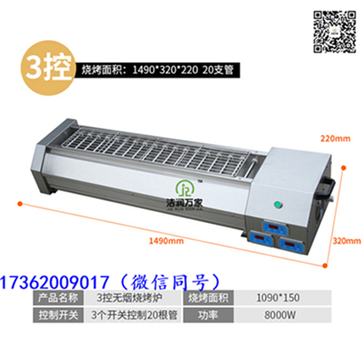 专业定制商用电烧烤炉价格图片 1.5米浙江