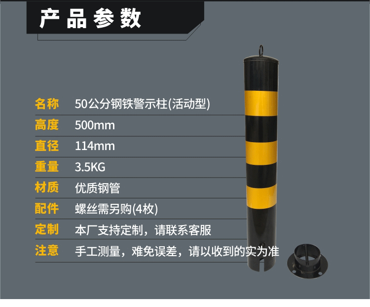 厂家直销 活动式警示柱（提环）警示柱生产厂家