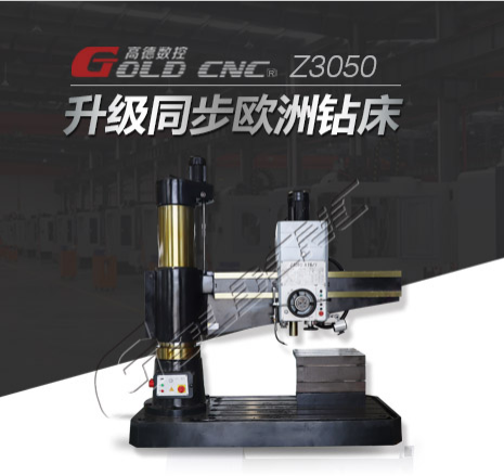厂家价格 Z3063×20A摇臂钻床 钻孔直径63mm 臂长2000mm质量有保证