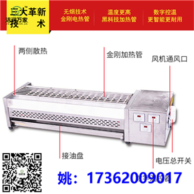 新疆关于1米无烟烧烤炉电烤炉多少钱一台