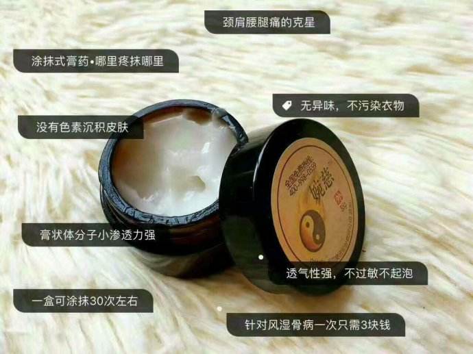 白色乳膏疼痛膏生产厂家 定制加工 批发疼痛膏厂家 疼痛膏治疗啥