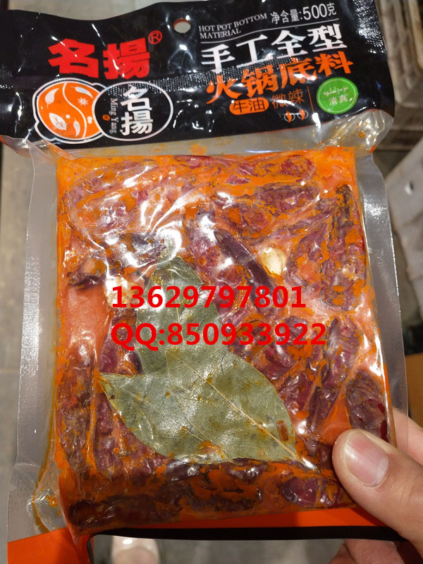 供应重庆500g麻辣火锅底料包装袋食品真空袋价格实惠