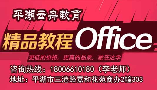 云舟教育】嘉兴平湖电脑文员仓管培训直到学会表格函数
