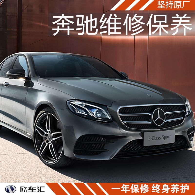 奔驰发动机故障维修，奔驰维修保养，上海奔驰维修哪家好