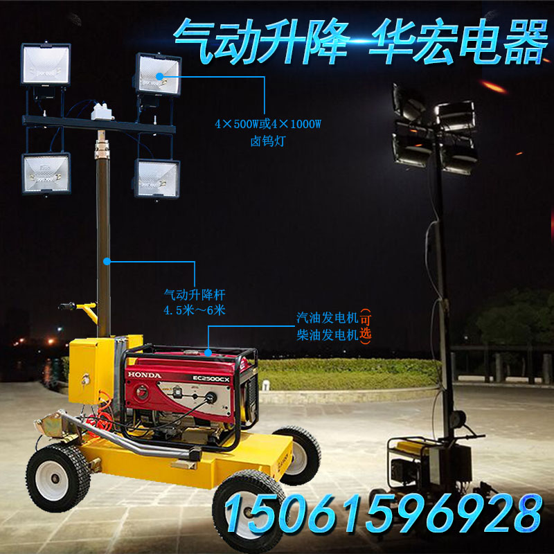 HMF951-Q气动升降杆大型消防应急照明灯塔移动照明车抢修