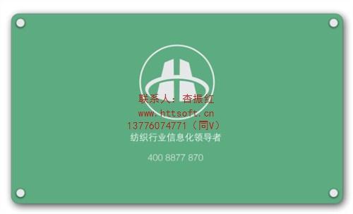 提供苏州纺织纱线erp免费试用版 恒泰科技供