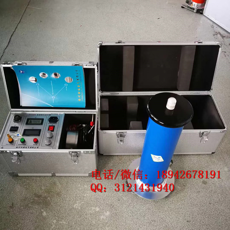 承装修试设备DC:120kV/2mA直流高压发生器电力承试资质专用