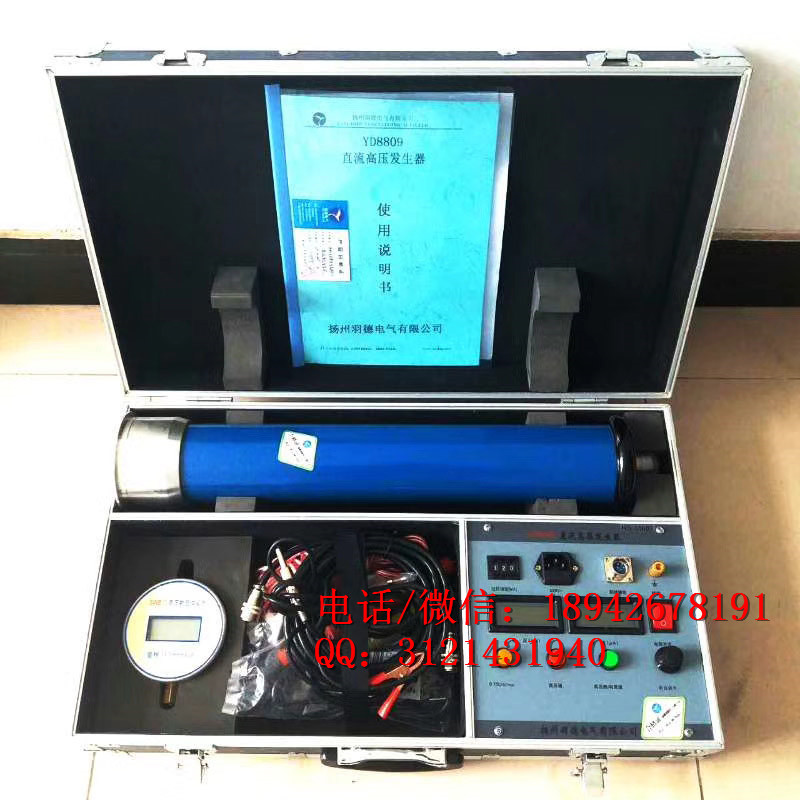 三四级电力承试DC:120kV/2mA直流高压发生器承装修试办资质