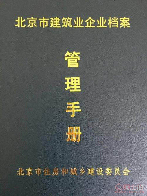 江苏省建筑施工企业进京备案所需资料及流程