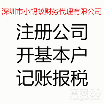 深圳注册公司地址有什么要求