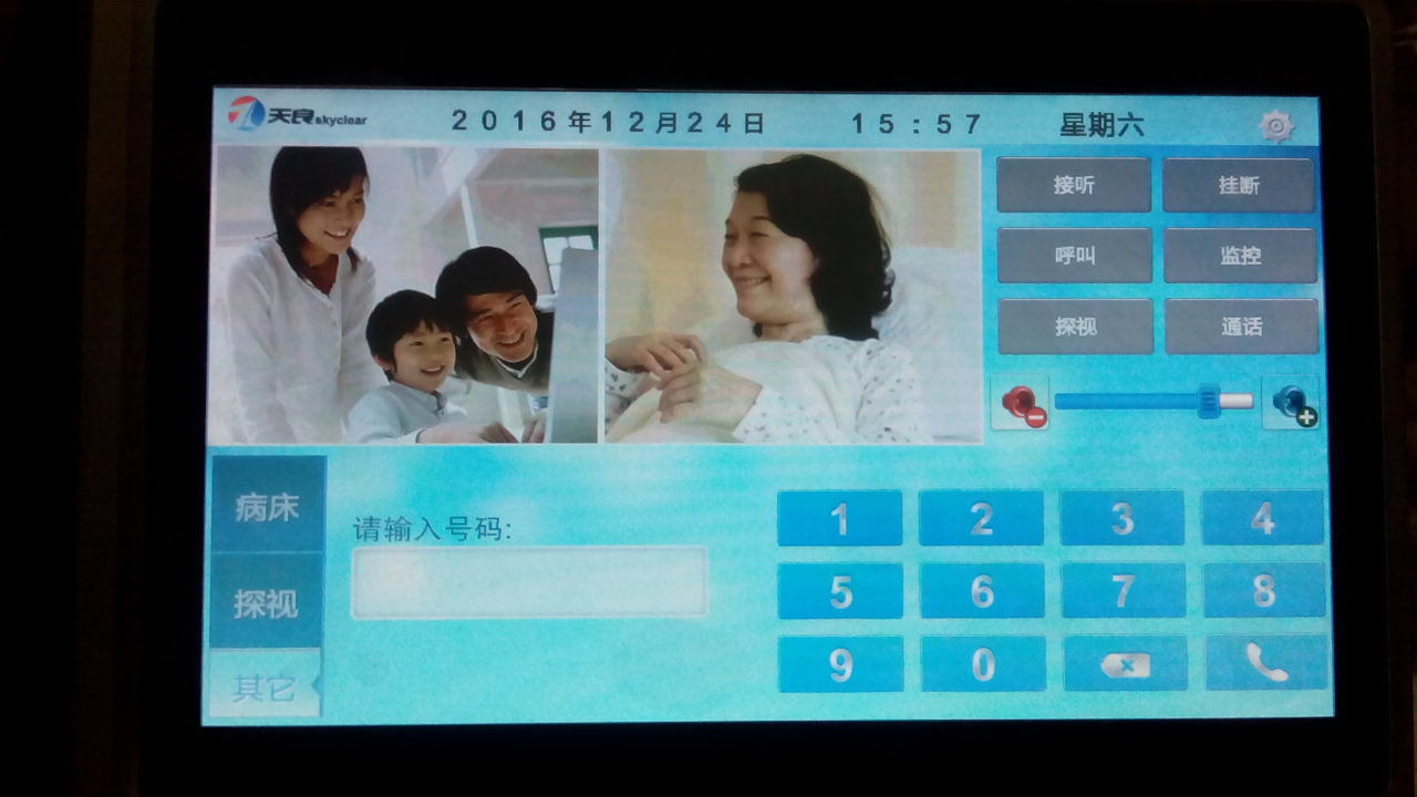天良医院ICU病房探视系统