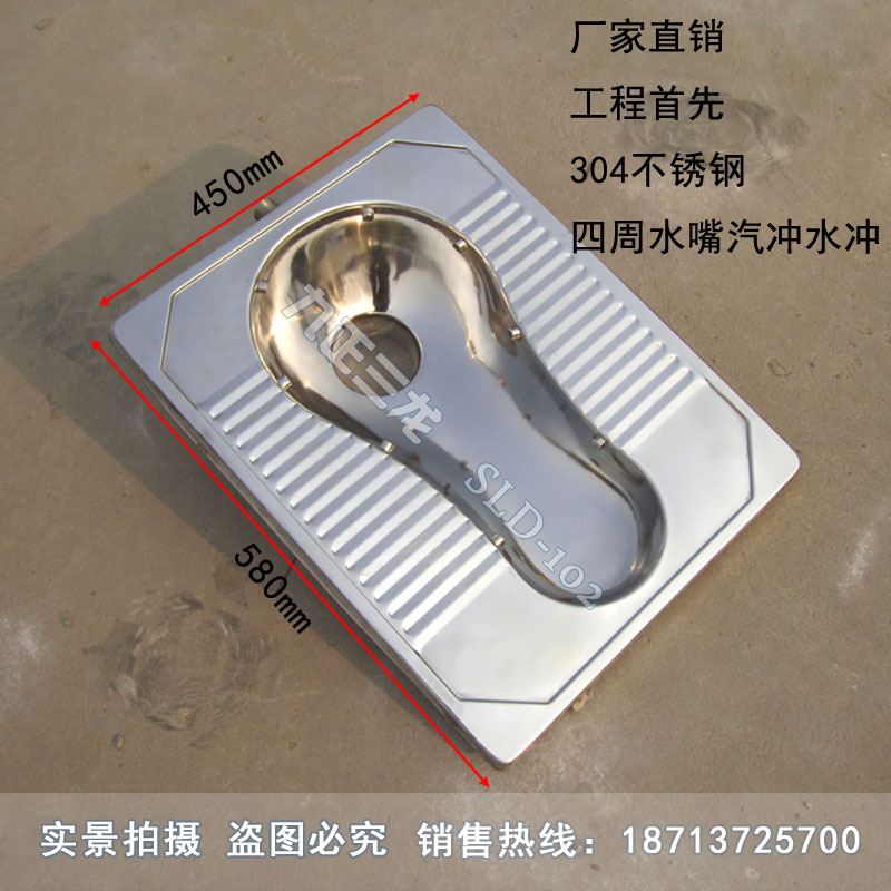 不锈钢水冲蹲便器 北京304不锈钢水冲蹲便器