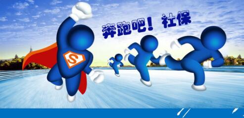 佛山企业职工社保代理，代买公司社保，代缴佛山社保