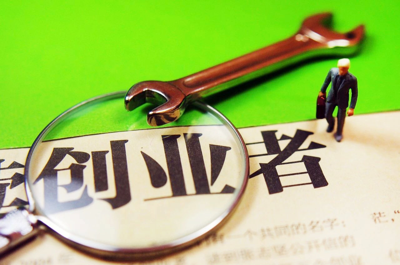注册北京教育咨询公司怎么办理手续