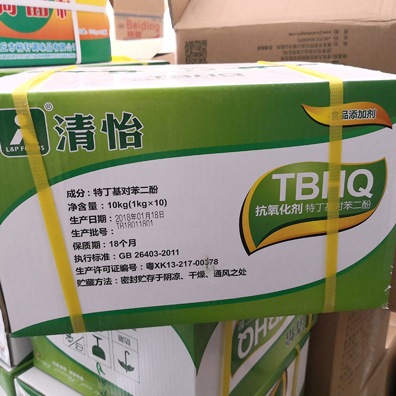 厂家直销 抗氧化剂清怡牌食品级TBHQ