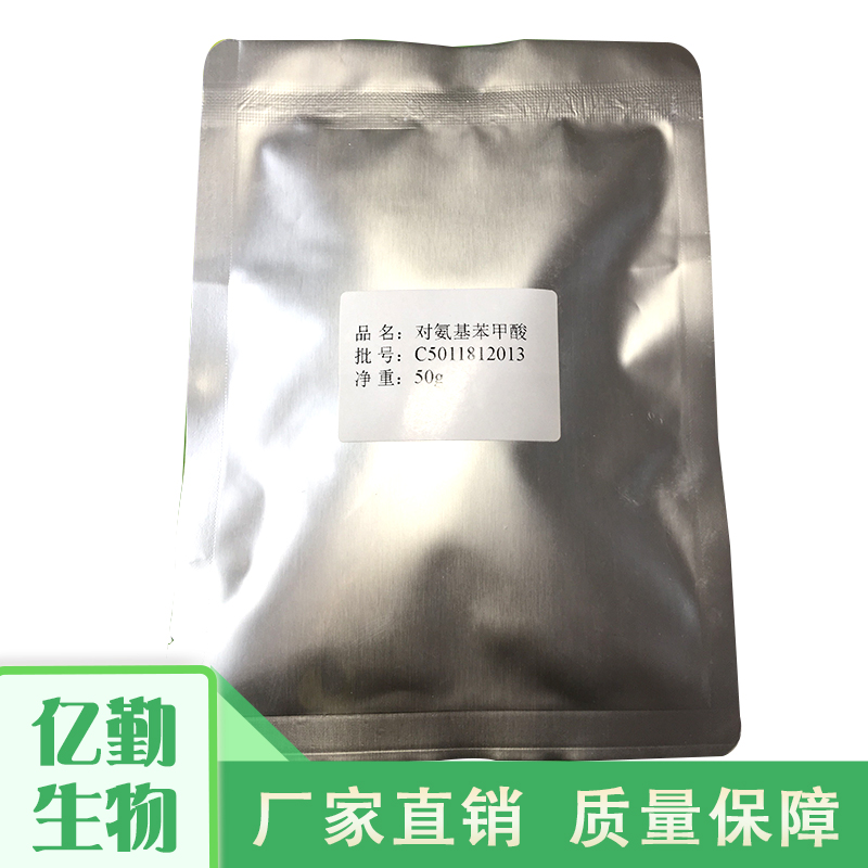 现货食品级对氨基苯甲酸