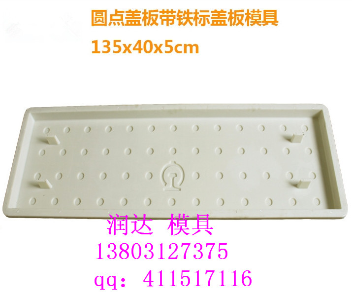 RPC盖板模具采购