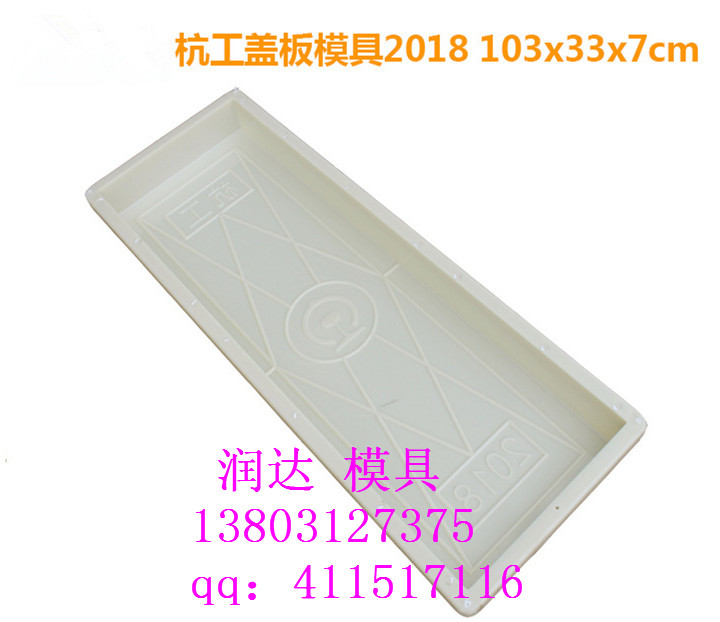 变电站盖板模具 生产销售基地