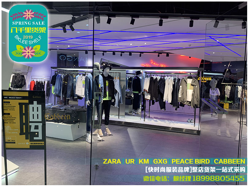 ZARA、HM货架旗舰店_极速广州ZARA、HM货架_官方