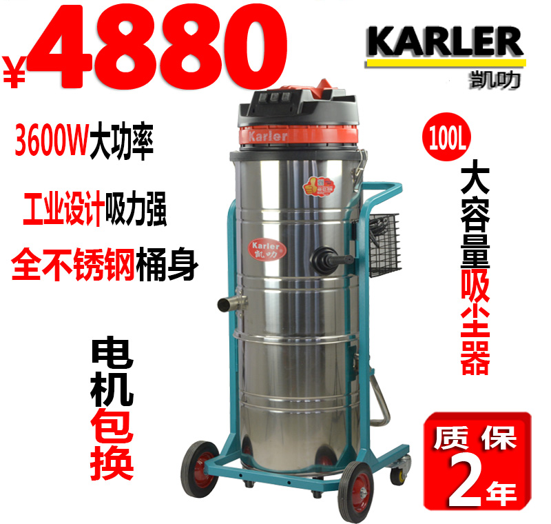 凯叻工业不锈钢上下分离桶吸尘器工厂车间粉尘3600W大功率真空吸尘器