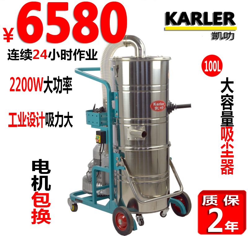 凯叻KL2210石头打磨切割地面大量粉尘清理专用分离桶吸尘机