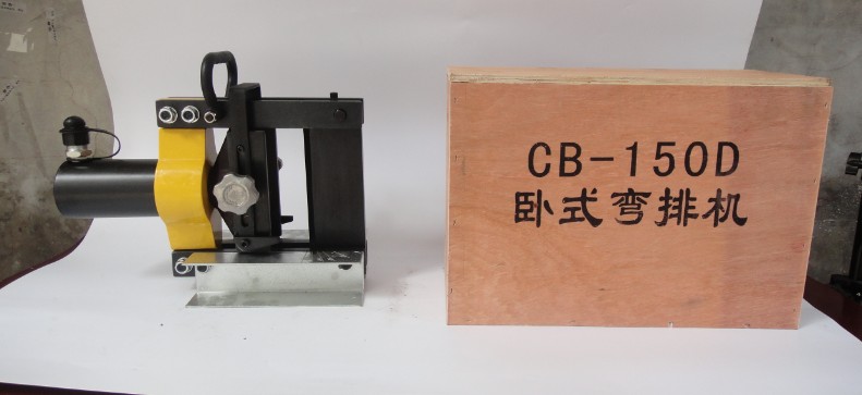 承装五级资质液压弯排机适用排宽度50-125mm厚度5-12mm