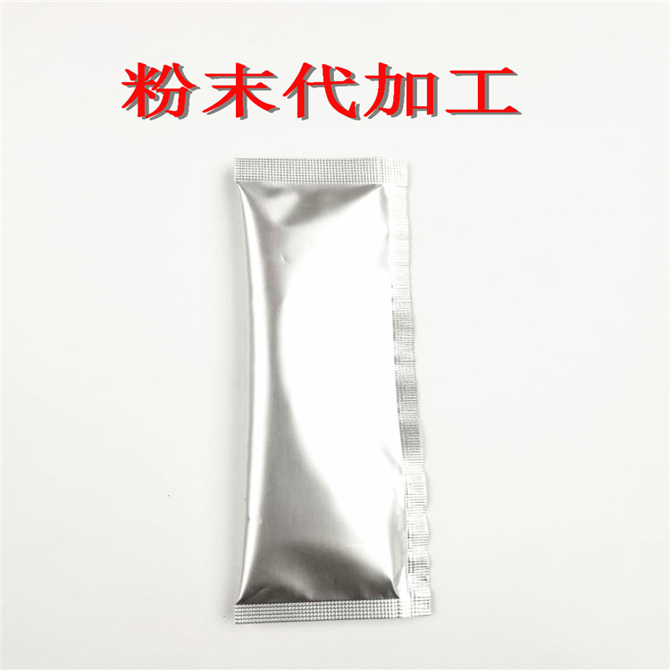 阳江实惠的速溶茶粉代客包装加工—包好包