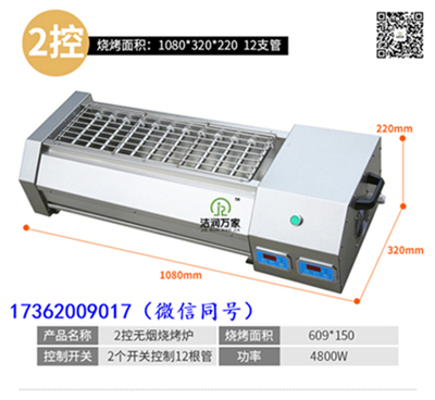 河南新乡电烧烤炉子图片大全2米环保无烟