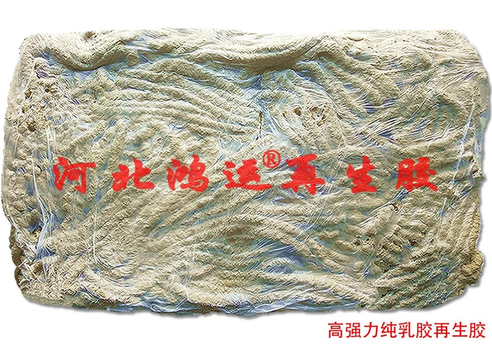 白色乳膠條 純乳膠再生膠?乳膠再生膠含膠量