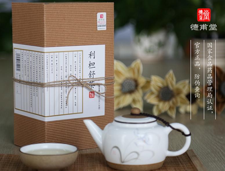 德甫堂枥旦舒茶官方商城