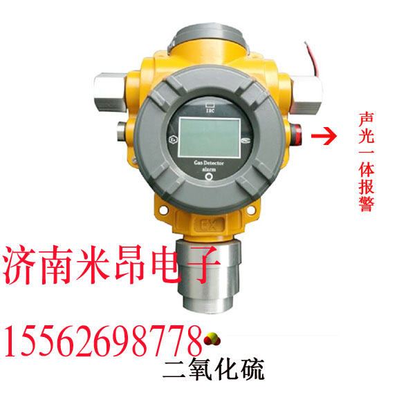 S400型气体报警器-采用三线制输出方式-济南米昂电子