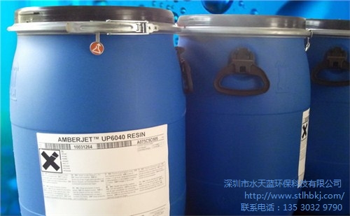 进口罗门哈斯树脂UP6040混床树脂 罗门哈斯树脂UP6040混床树脂供应商 水天蓝供