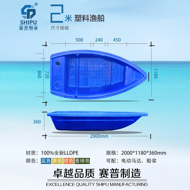 2米小型塑料渔业养殖船重庆厂家长期直销