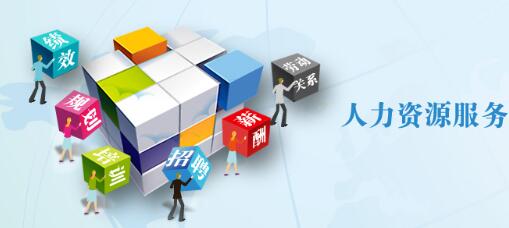 佛山社保代缴，16年的社保服务大品牌，骏伯值得信赖